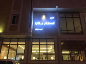  Asfar Plaza Hotel & Apartments  Эр-Рияд